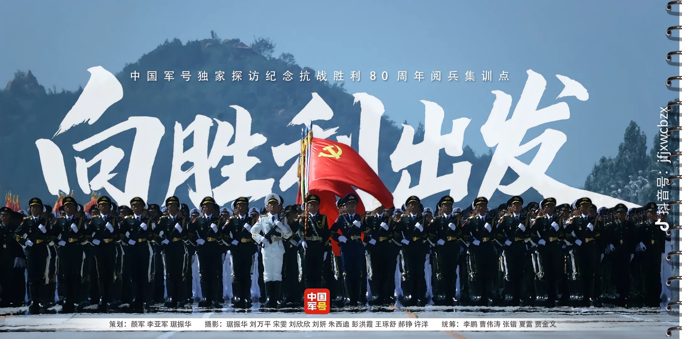 活动通知：江苏优盾共庆中国人民抗日战争暨世界反法西斯战争胜利八十周年